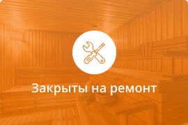 Сауна Сауна Унисон в Чите
